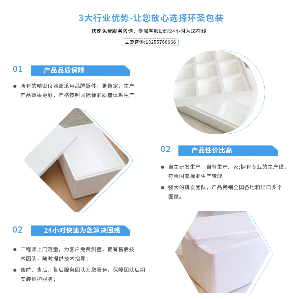 產(chǎn)品廣泛用于各種產(chǎn)品精致包裝，用于玻璃器皿、電子業(yè)、藥業(yè)、冷藏保溫隔離、 地板采暖、樓頂隔熱等